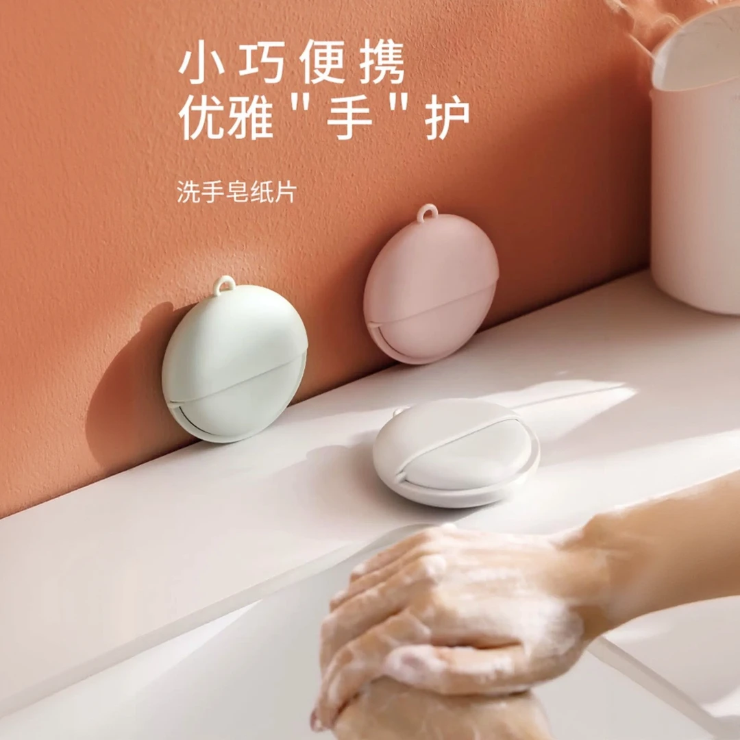 【香氛精灵】便携香氛洗手皂片精美挂饰除菌皂纸片
