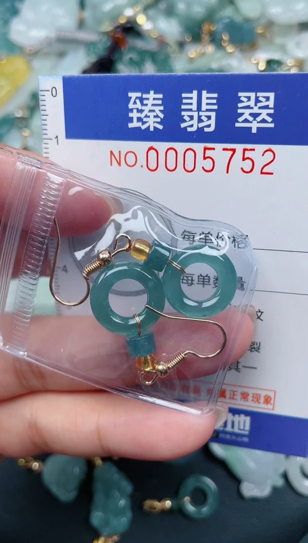 颈饰未镶嵌翡翠.0005752