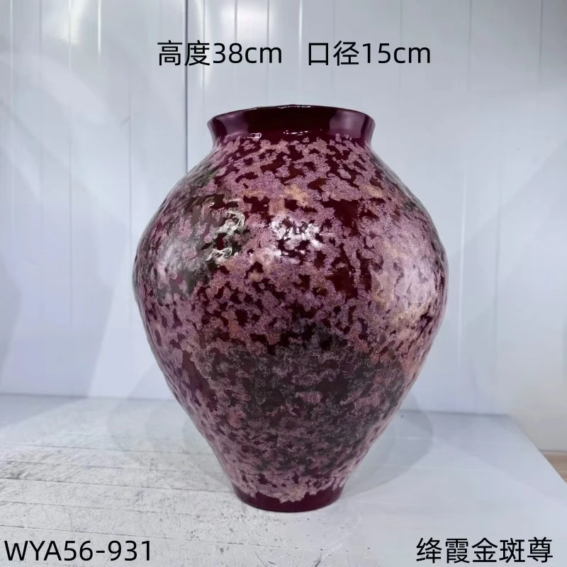 绛霞金斑尊景德镇复古花瓶摆件客厅插花水培鲜花