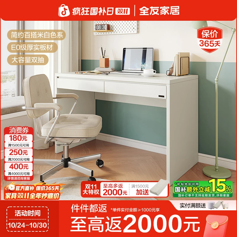 全友家居现代简约宽大桌面书桌客厅卧室靠墙电脑桌子办公学习桌