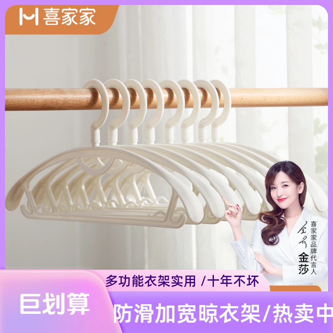 衣架大号无痕加粗加厚加宽防滑防肩角晾衣架多功能晾晒家用衣撑架