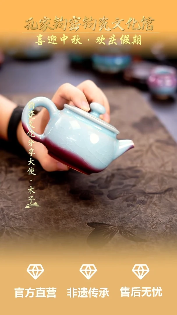 摆件孔家钧窑钧瓷欣赏-祥升壶