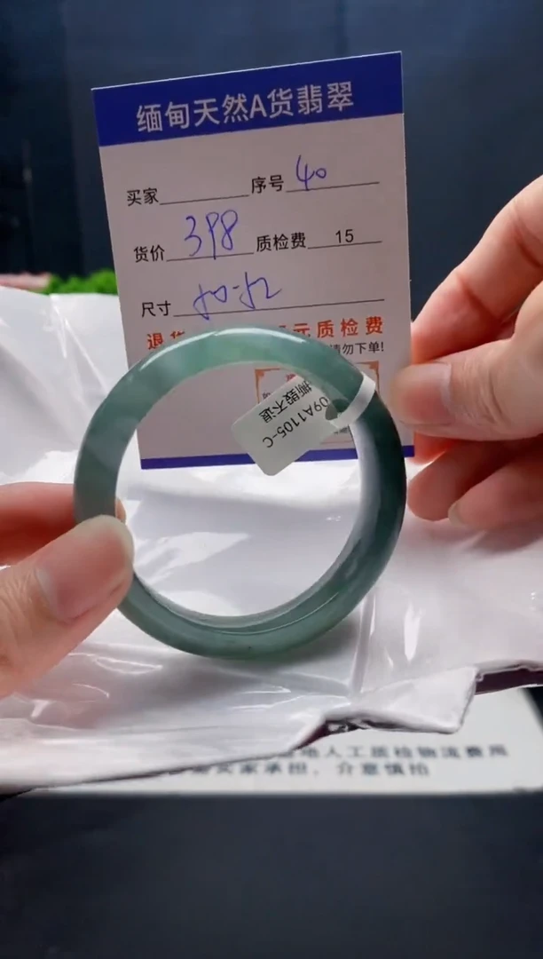 未镶嵌手镯翡翠40缅甸天然A货翡翠需包容瑕疵，介意慎拍