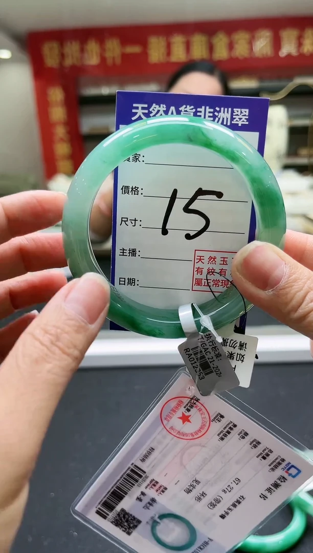 未镶嵌手镯石英质玉（非洲翠）儒****）61