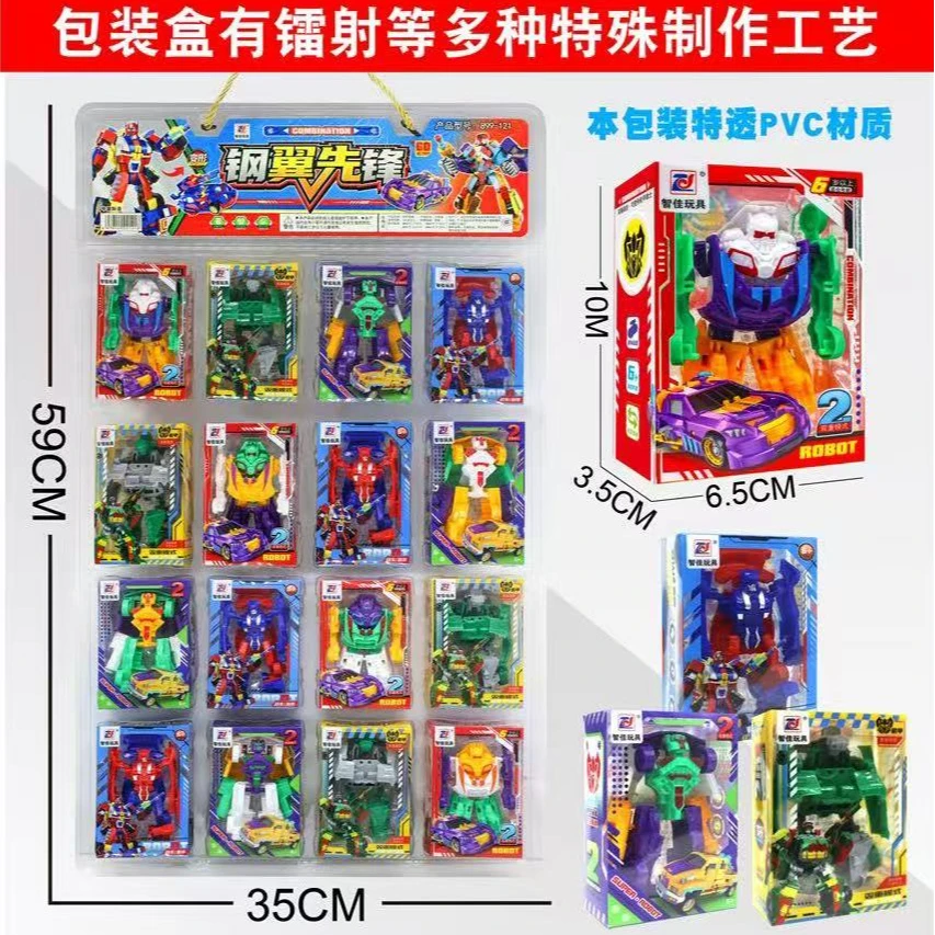 变形玩具塑胶变形机器人双重形态转换变形车机甲合体组合套装手工