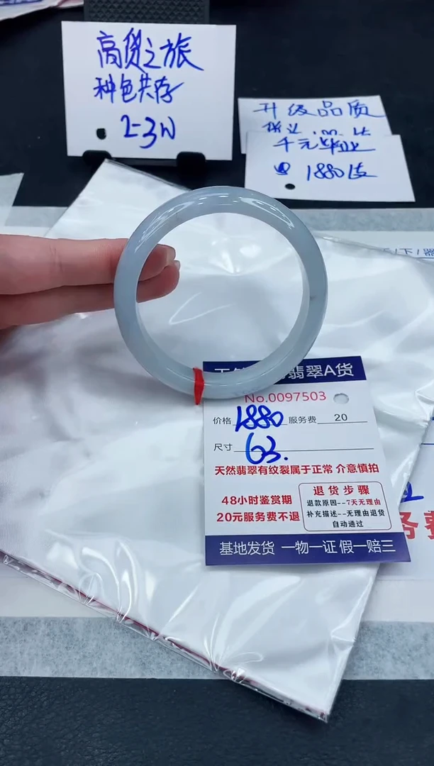【闪购商品】翡翠手镯未镶嵌888888888888