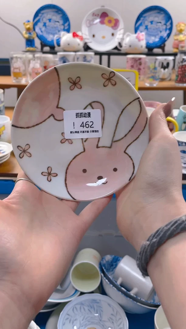 【闪购商品】瓷片462满20包邮发货海外瓷器默认瑕疵