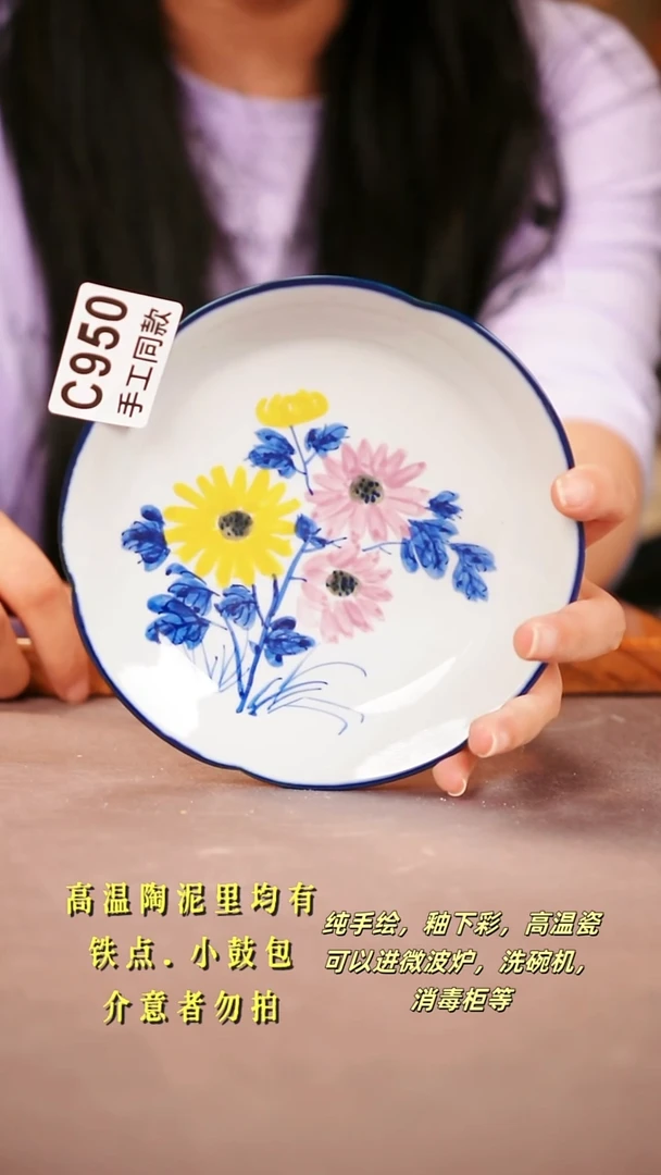 其他C950陶然集器瓷器