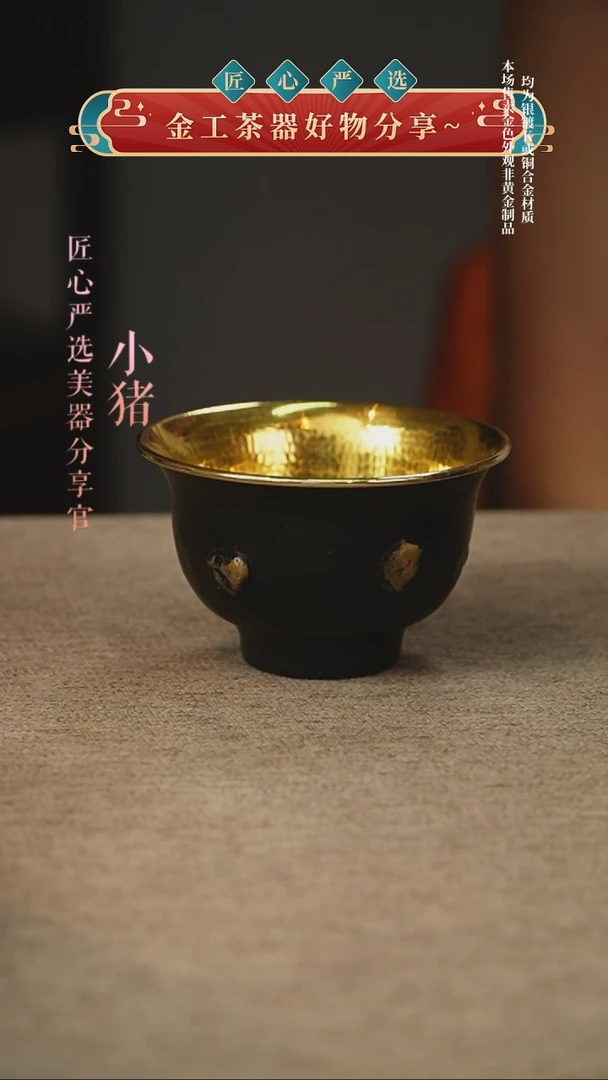 美***?铁包金大号压手杯