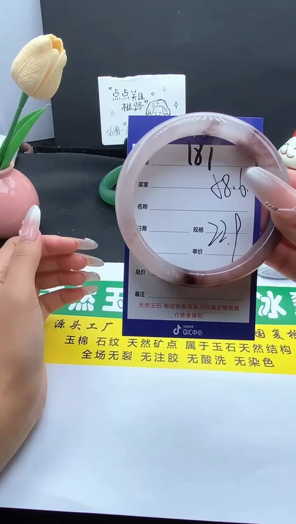 未镶嵌手镯石英质玉（金丝玉）181-5758