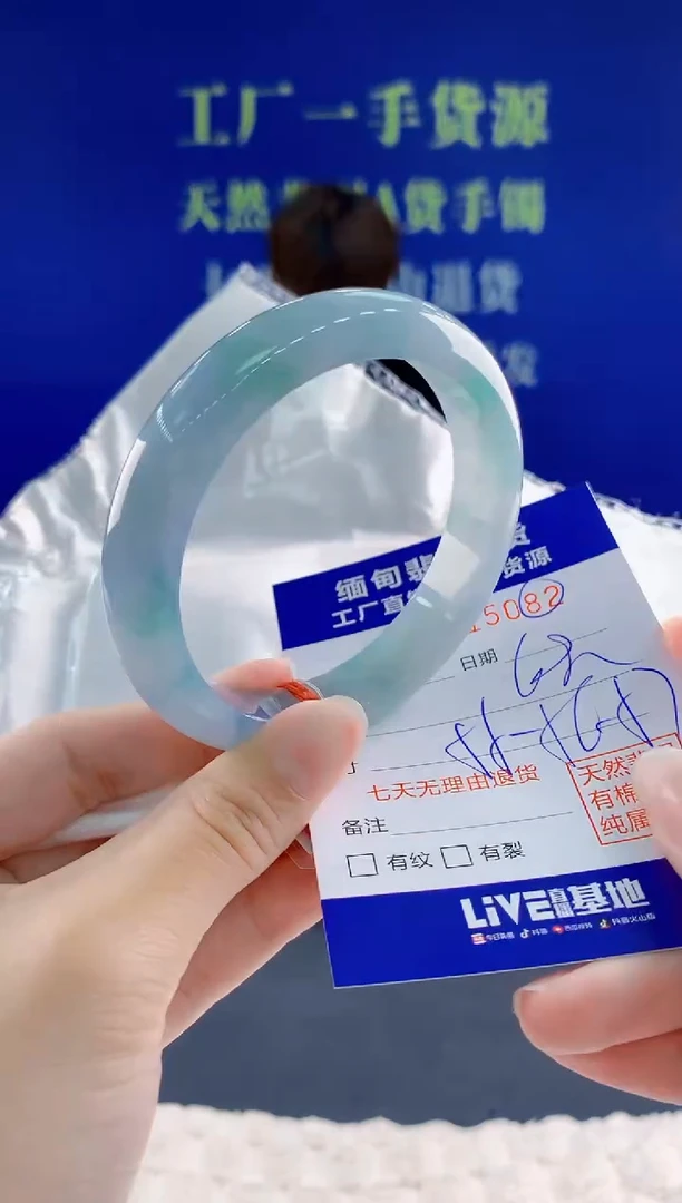 翡翠手镯未镶嵌82天然翡翠A货