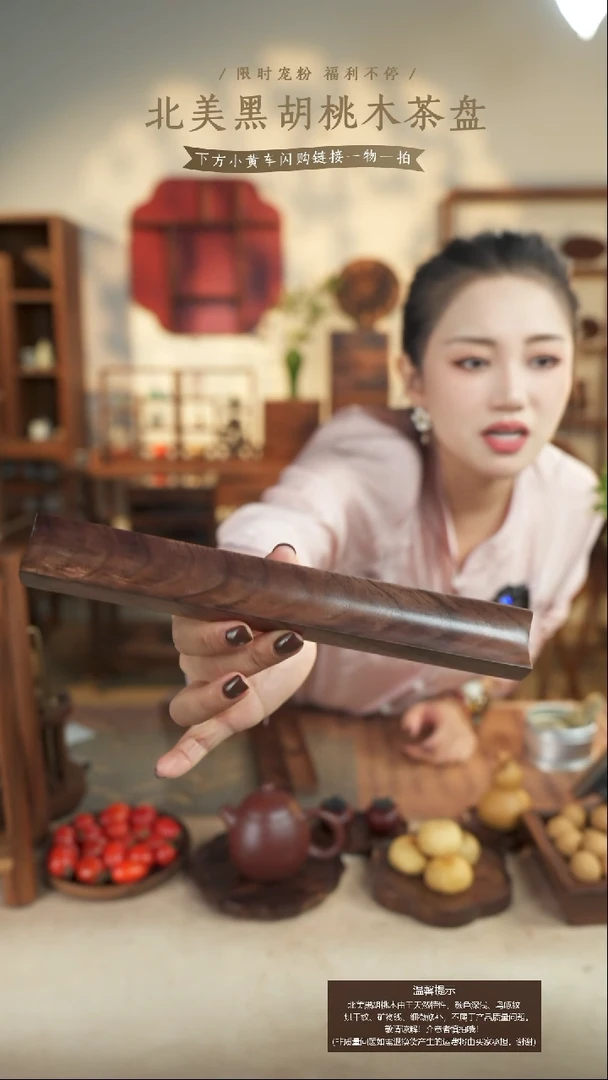 北美黑胡桃木笔搁727