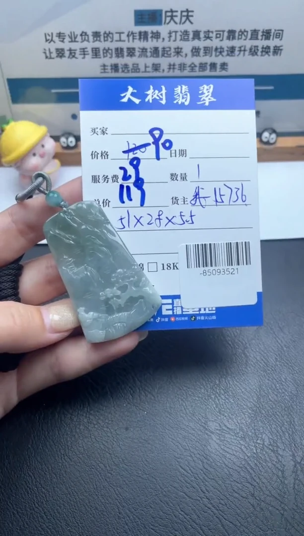 颈饰未镶嵌翡翠多人-85093521
