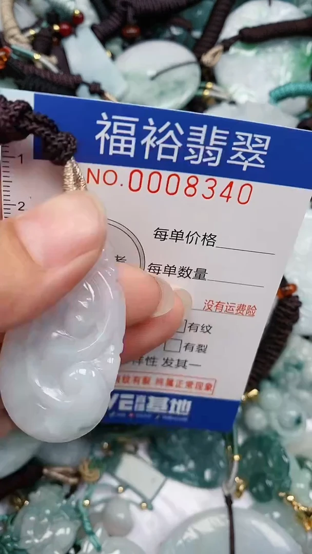 翡翠未镶嵌颈饰...0008340