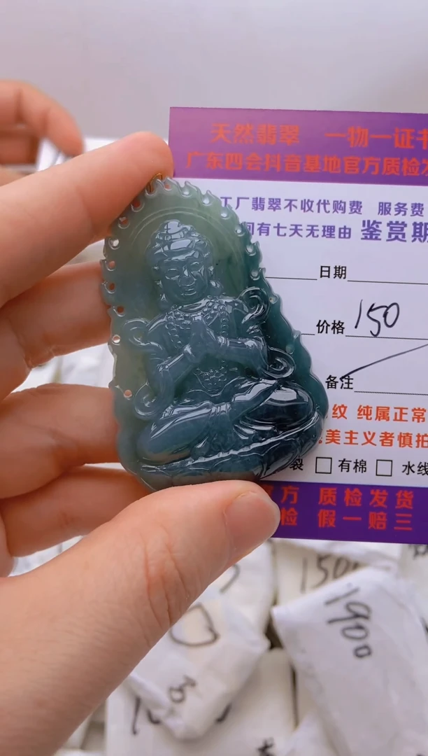 翡翠未镶嵌颈饰大日如来