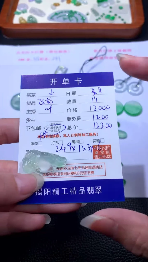 【闪购商品】定制翡翠未镶嵌裸石