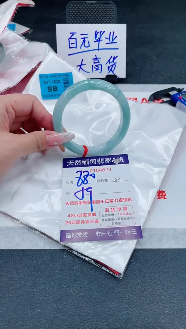 翡翠手镯未镶嵌880.000000