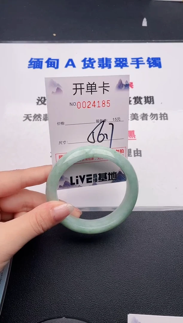 未镶嵌手镯翡翠85