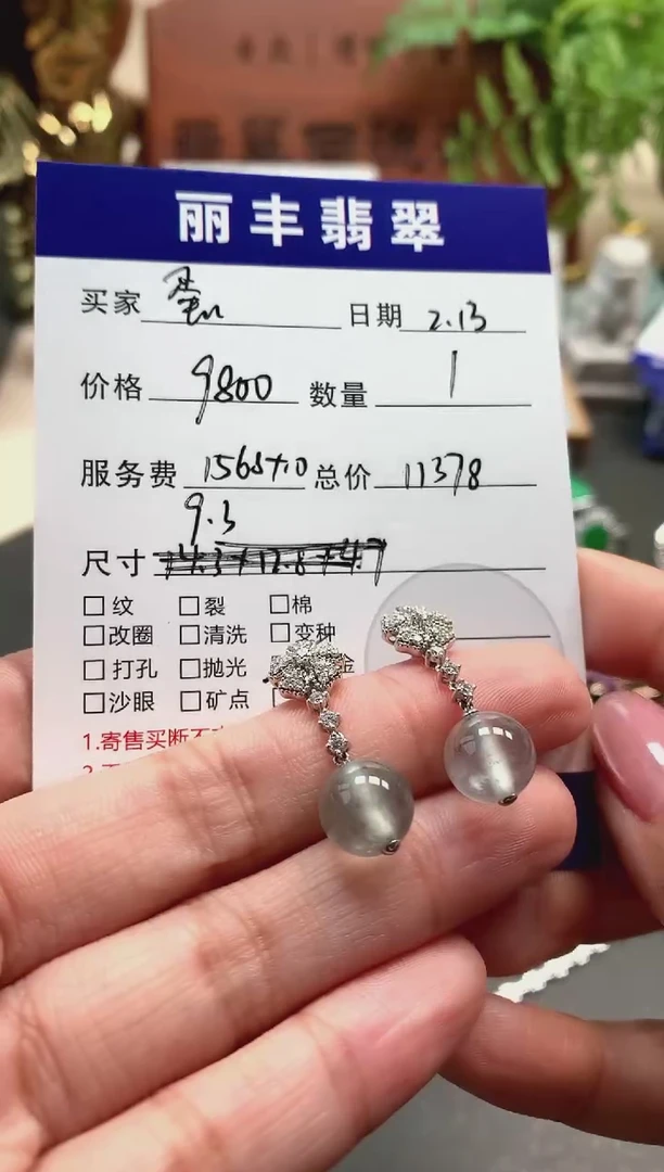 【闪购商品】翡翠耳饰18K金镶嵌耳饰