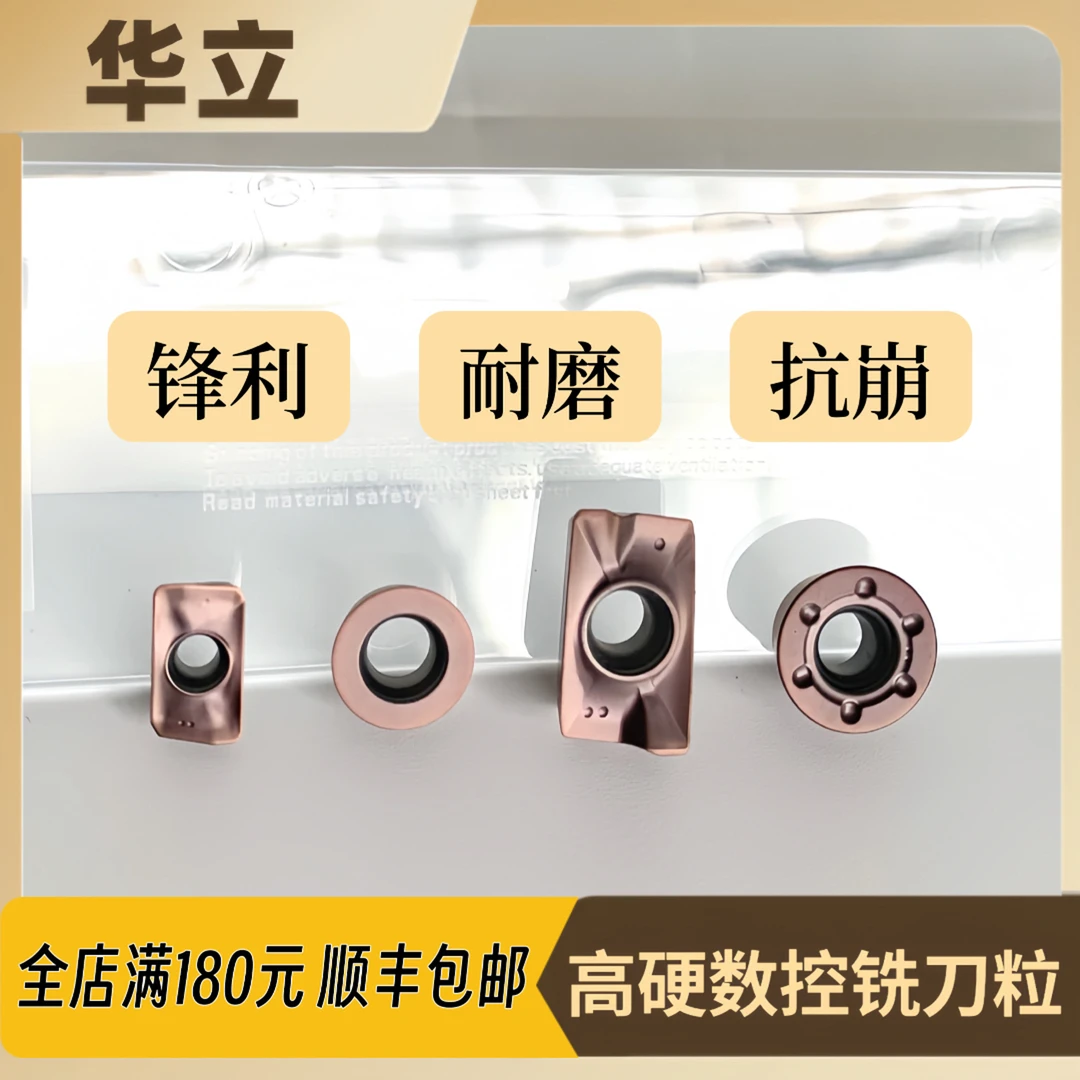 加工中心APMT1135合金1604刀粒R5R6R0.8高硬不锈钢模具钢锋利耐磨