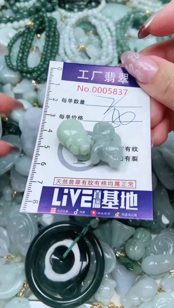【闪购商品】翡翠吊坠(不含链)未镶嵌翡翠