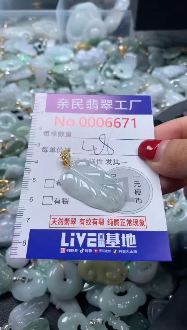 吊坠(不含链)未镶嵌翡翠6671