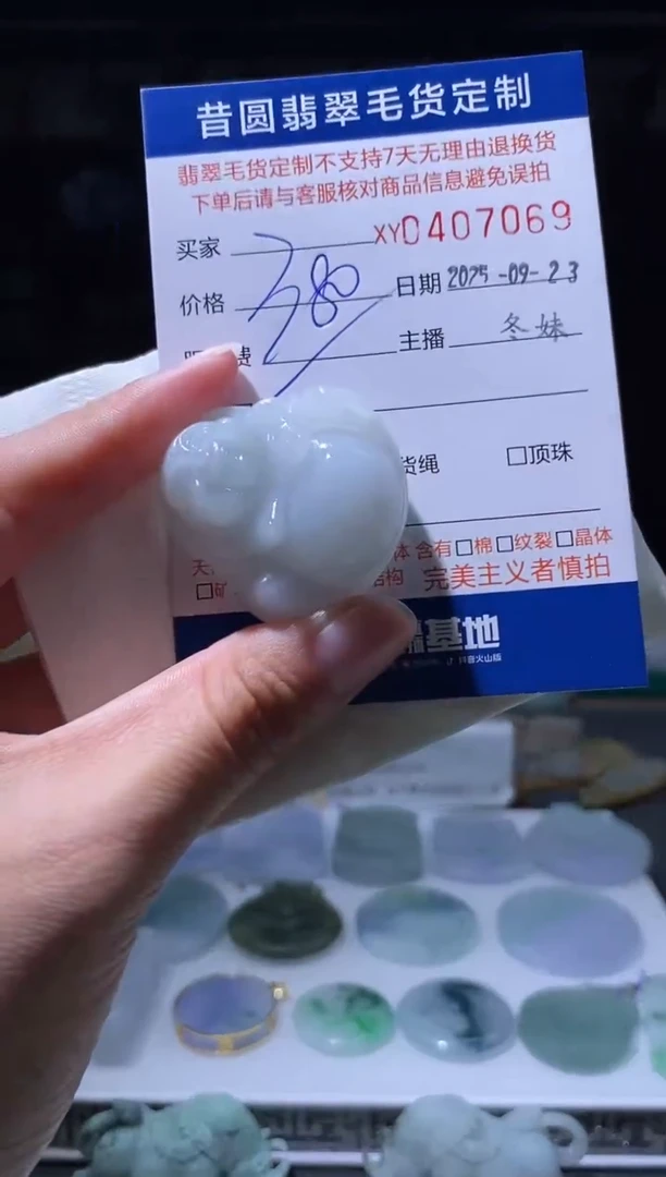 未镶嵌定制翡翠翡翠407069