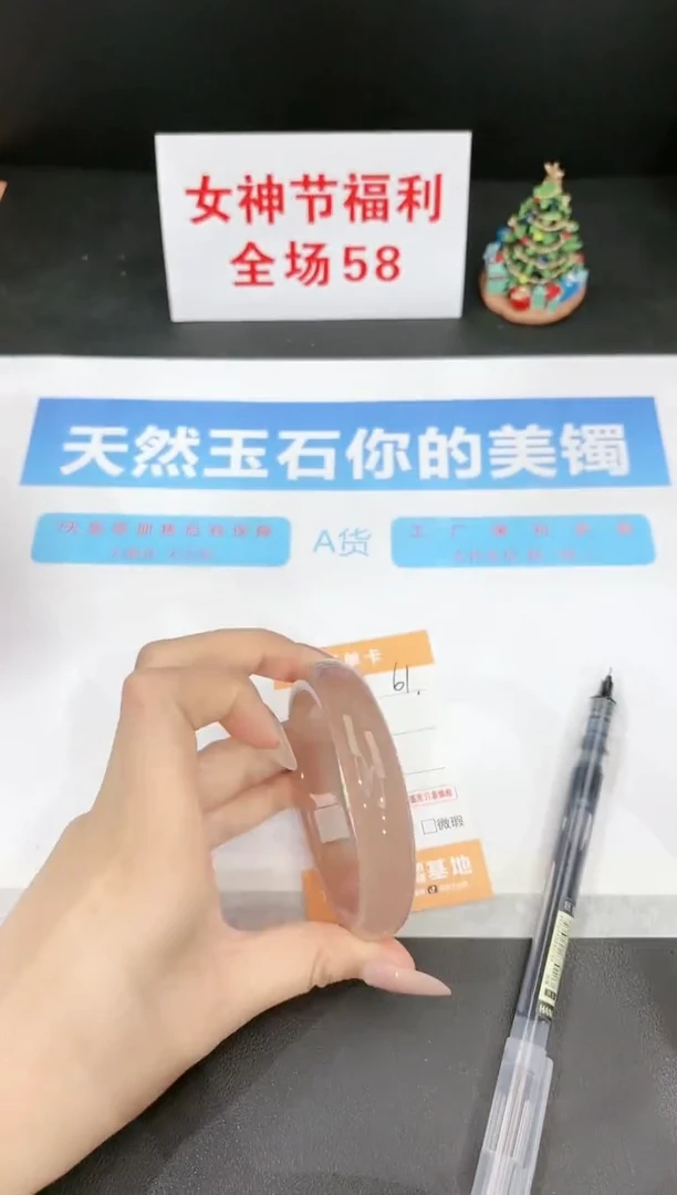 【闪购商品】石英质玉手镯未镶嵌61