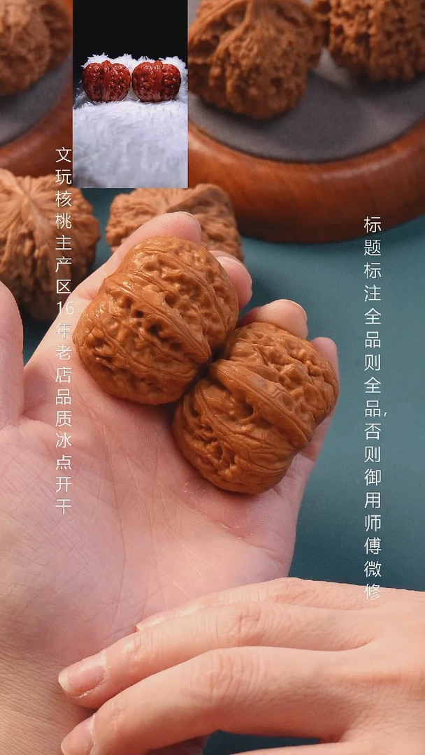 把件文玩核桃42平谷元宝【全品】6号