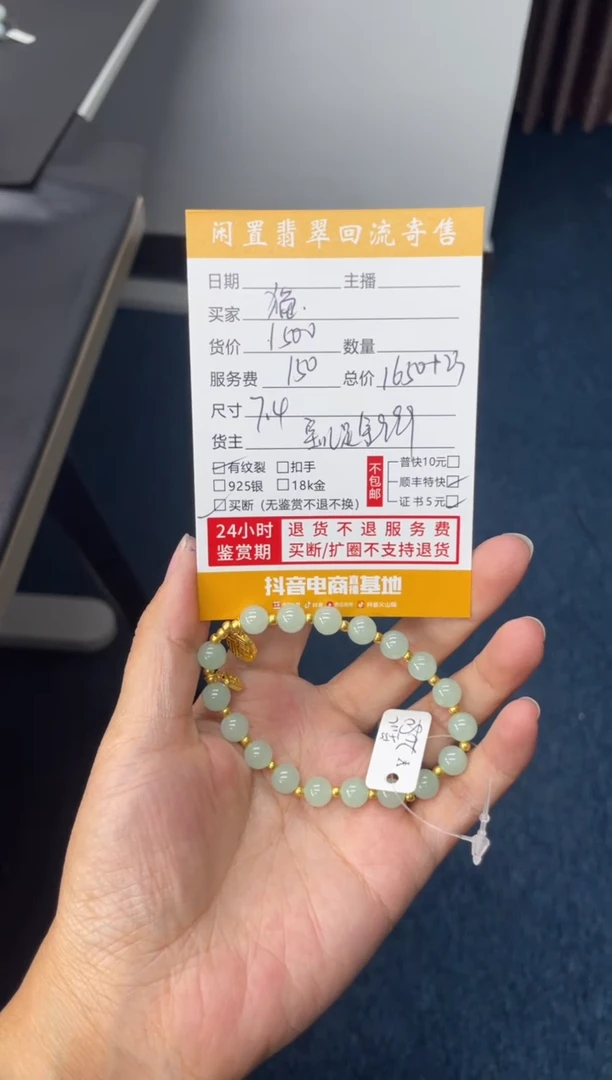 足金镶嵌手串翡翠猫*?手串