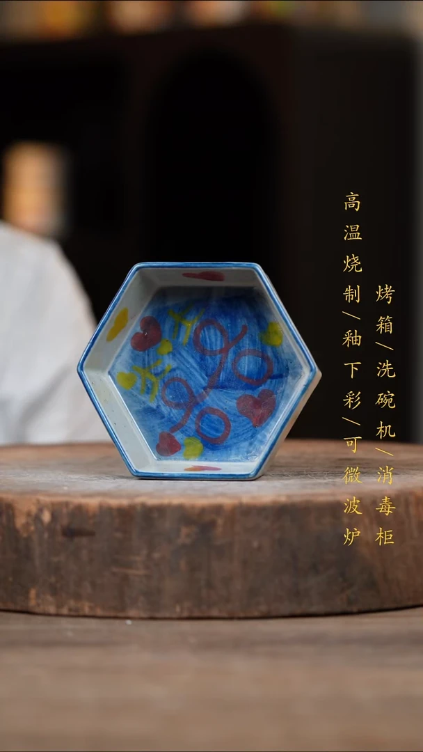 瓷片景德镇高温釉下彩（食品级）