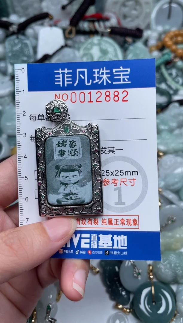 颈饰未镶嵌翡翠12882