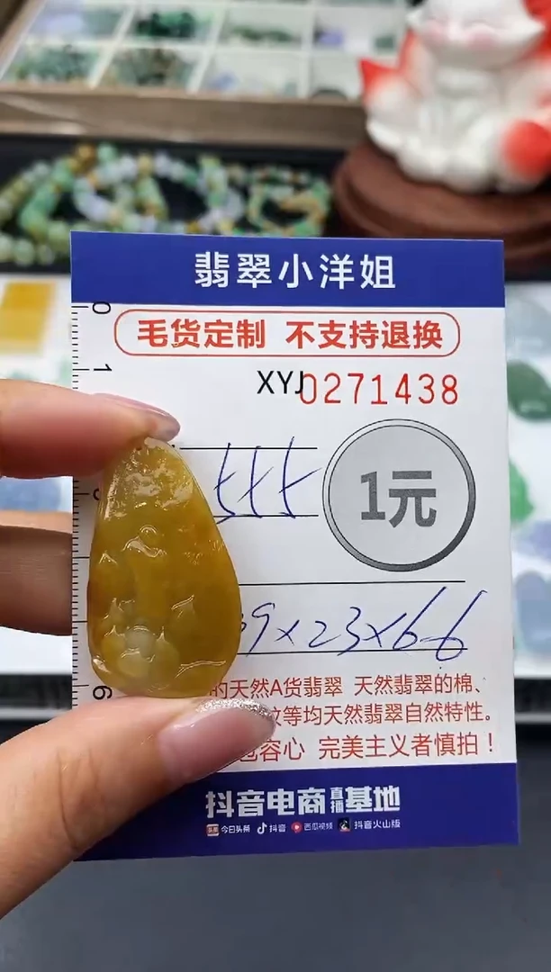 未镶嵌定制翡翠毛货商品 不退换/ 1438