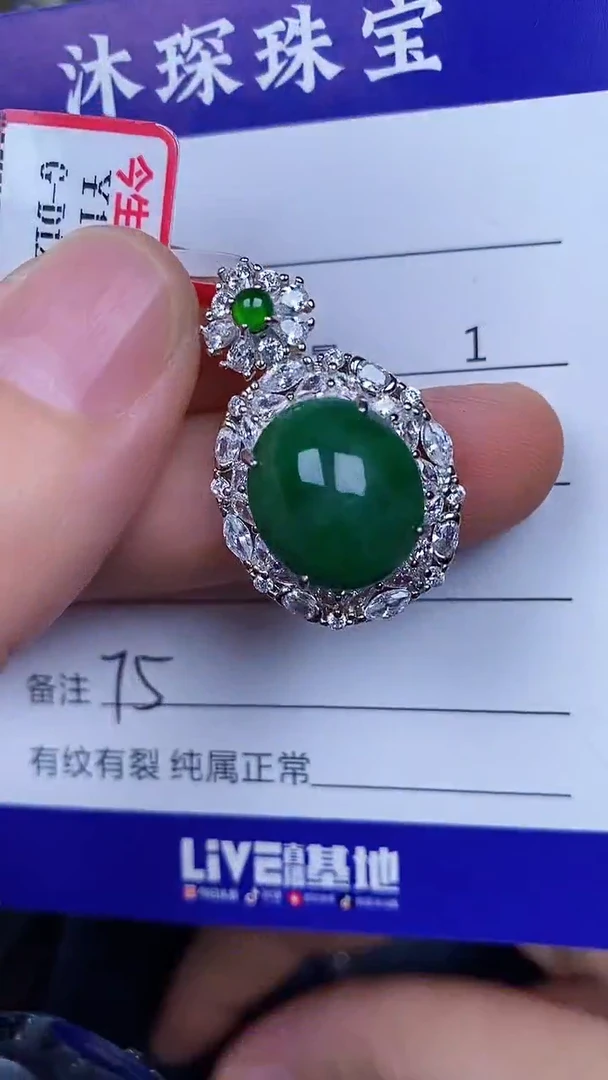 银S925镶嵌戒指翡翠7500
