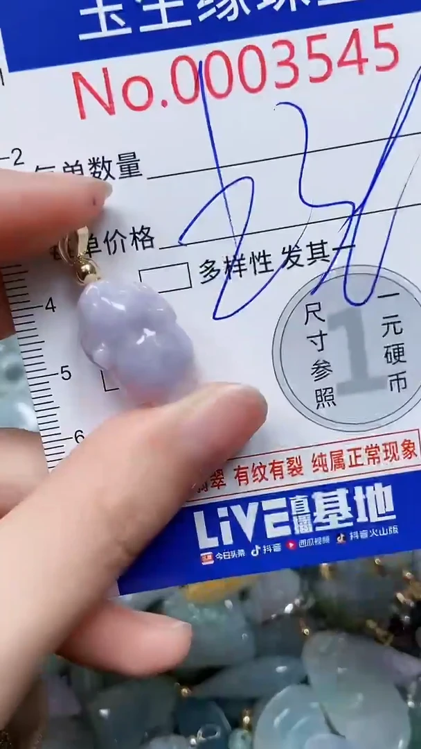 【闪购商品】翡翠颈饰未镶嵌闪购00003545