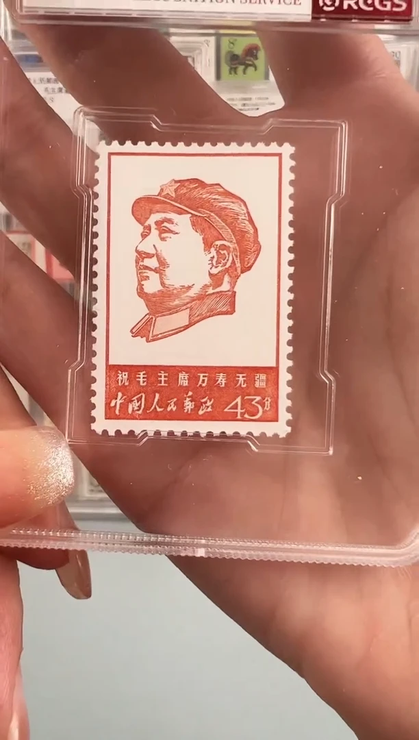 文4单枚43分（原胶）