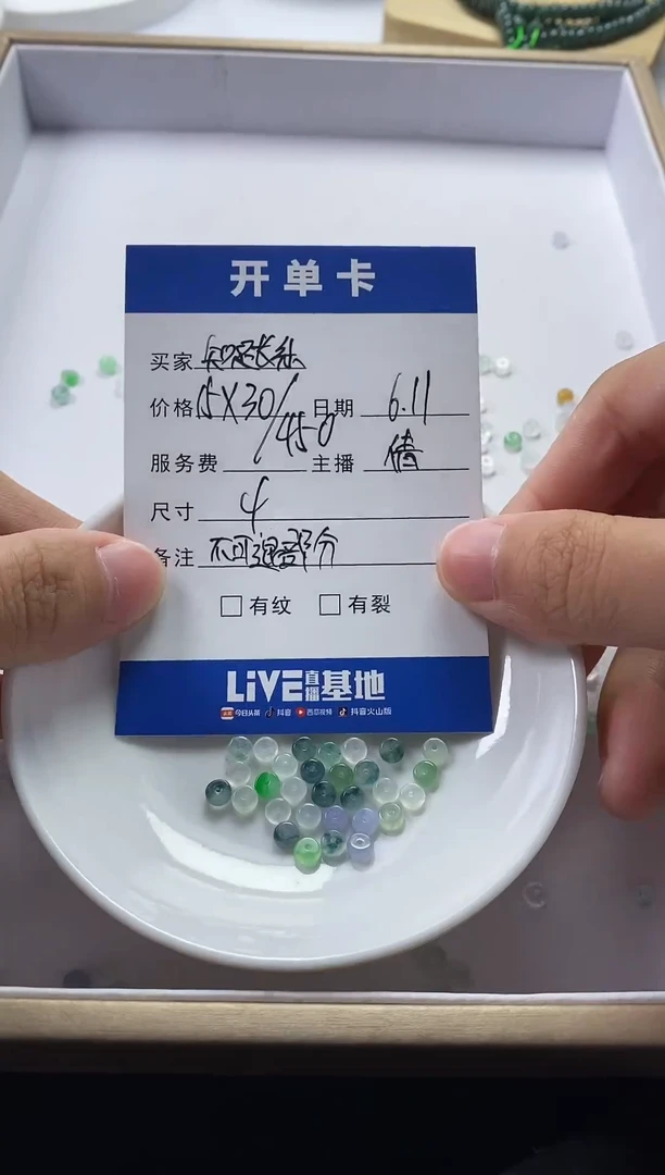 翡翠散珠未镶嵌 散珠