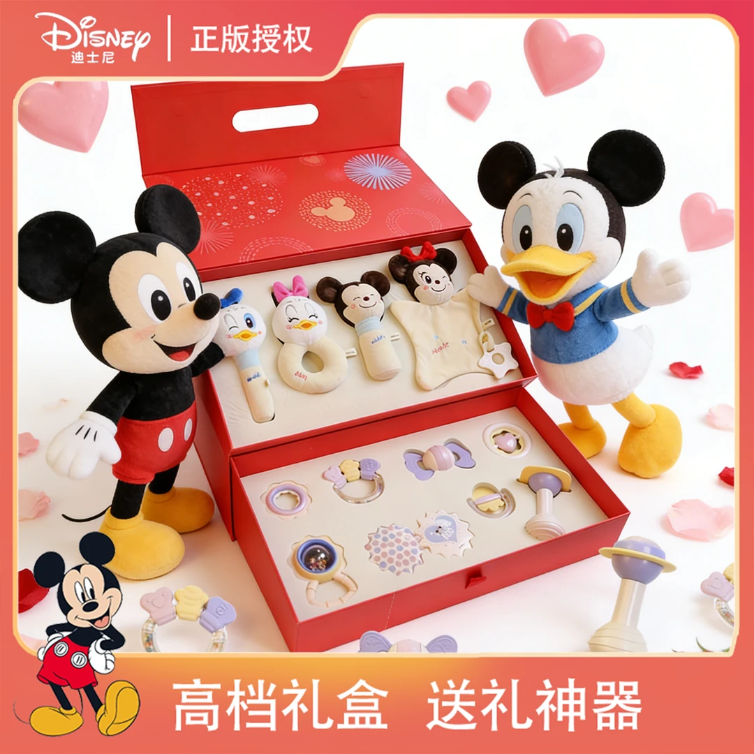 迪士尼正版米奇见面刚出生满月安抚新生儿见面礼套装安抚婴儿礼物