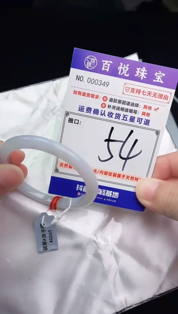 未镶嵌手镯翡翠手镯