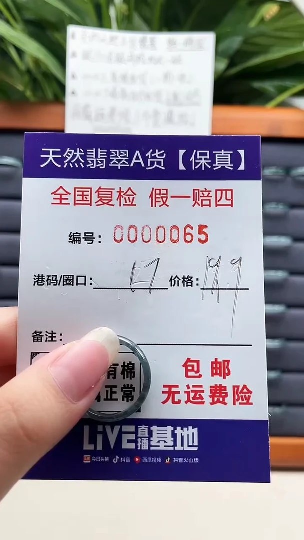 【闪购商品】翡翠戒指未镶嵌天然翡翠A货戒圈0065