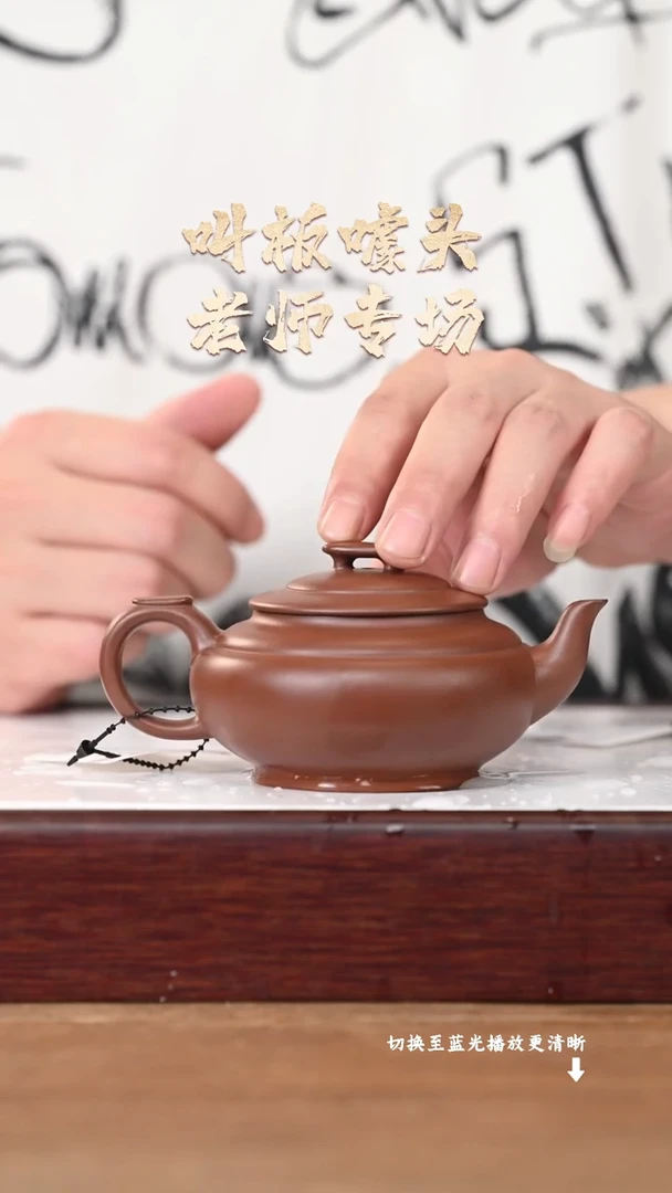茶壶紫砂EF17338谭菲琳-上新桥