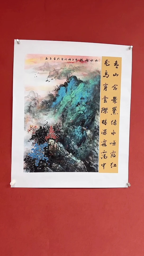 国画中海艺术馆藏国画