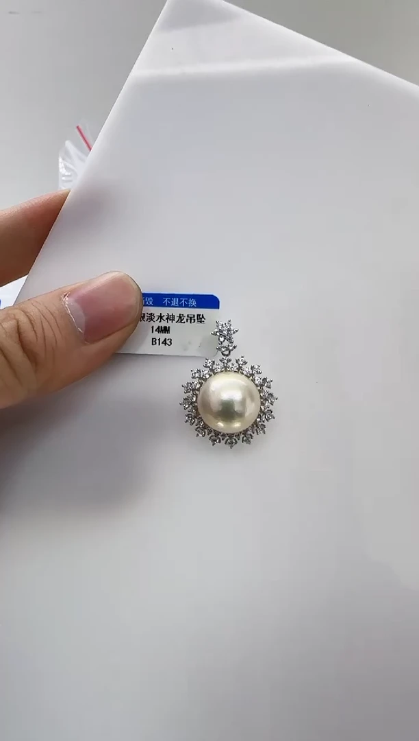 【闪购商品】淡水珍珠DA银S925镶嵌b143 珍珠14