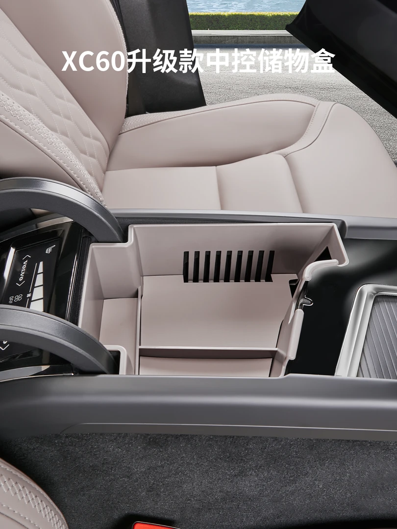 适用沃尔沃XC60/90 S60/90V60/90中控扶手箱储物盒汽车收纳整理盒