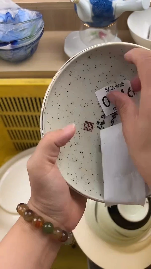 豆946回流瓷器，默认微瑕，18包邮