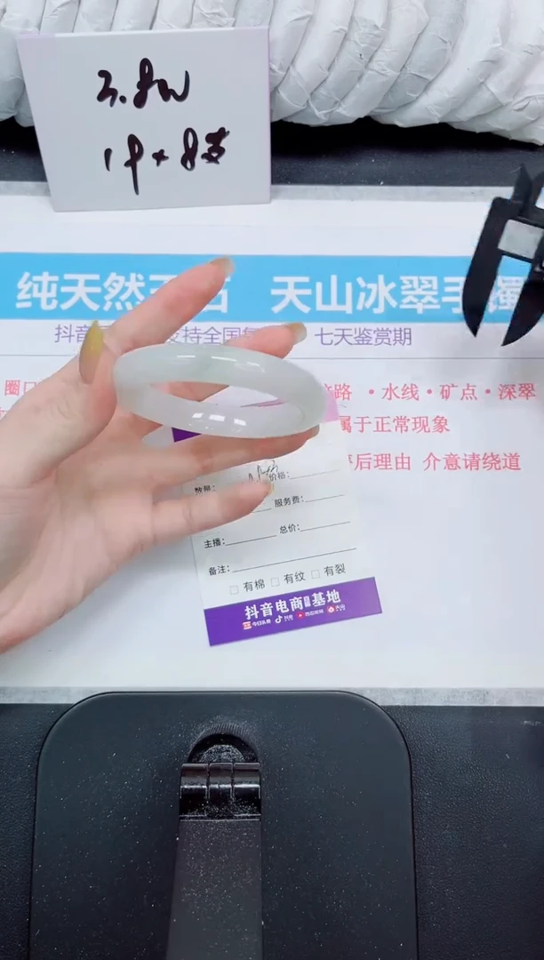石英质玉手镯未镶嵌417