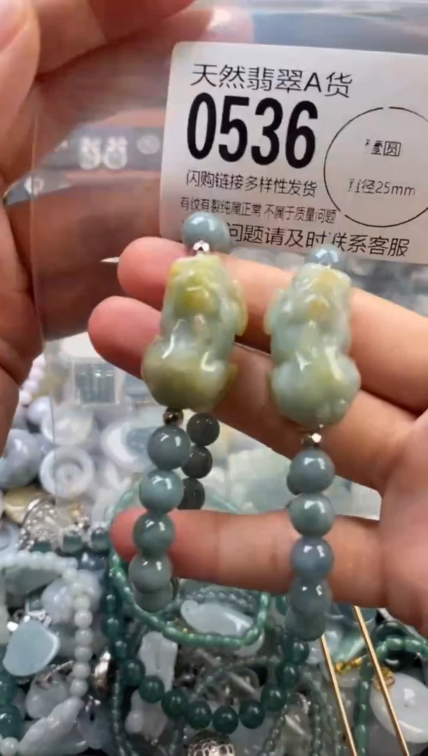 颈饰未镶嵌翡翠多样性发其一0536