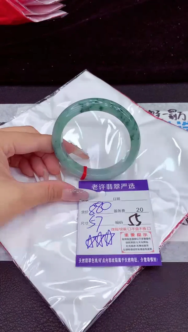 未镶嵌手镯翡翠1