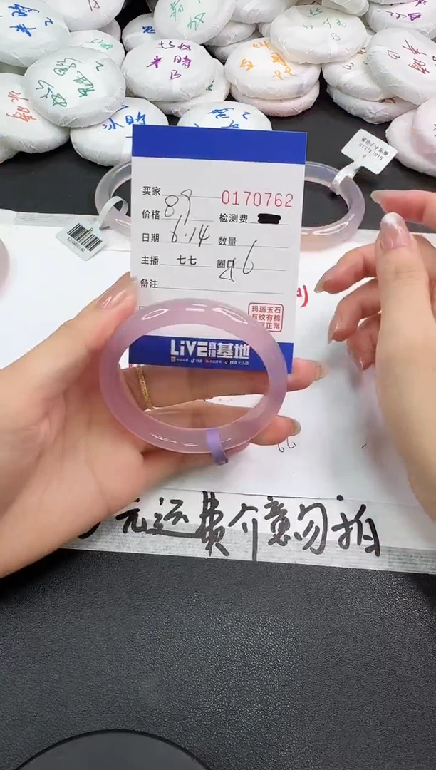 玛瑙/玉髓手镯未镶嵌0762