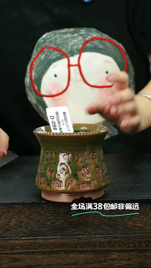 七里烧默认微瑕10-16-098-8